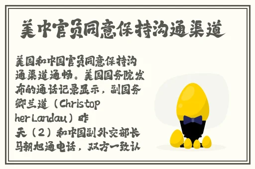 接电话对象插的说不出话